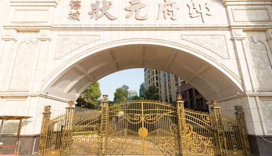 韶关状元府邸小区大门(图1)