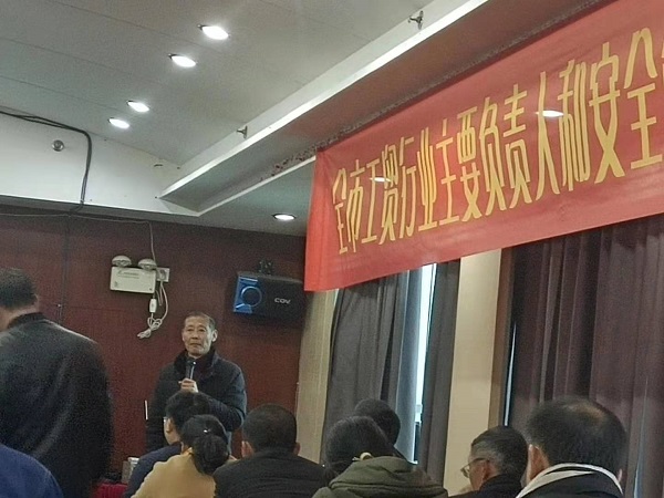 强一线、保安全,我司代表参加工贸行业安全生产培训班(图1)