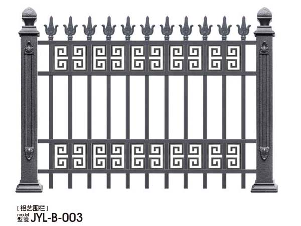  JYL-B-003型铝艺围栏