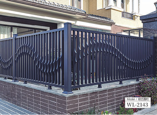 WL-2143型铝艺围墙护栏